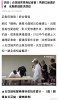 据台媒，炎亚纶于今日上午现身邱耀乐召开的记者会现场……