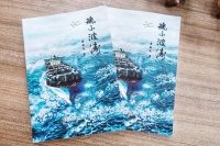 海上耕耘几十年，退休后77岁老人再次发布海洋题材新书