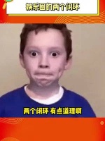 娱乐圈的两个闭环：黄晓明、大S，你别说还挺有道理！