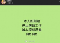 近日，有网友发文表示自己曾被NONO在车内强吻，手伸裙底……
