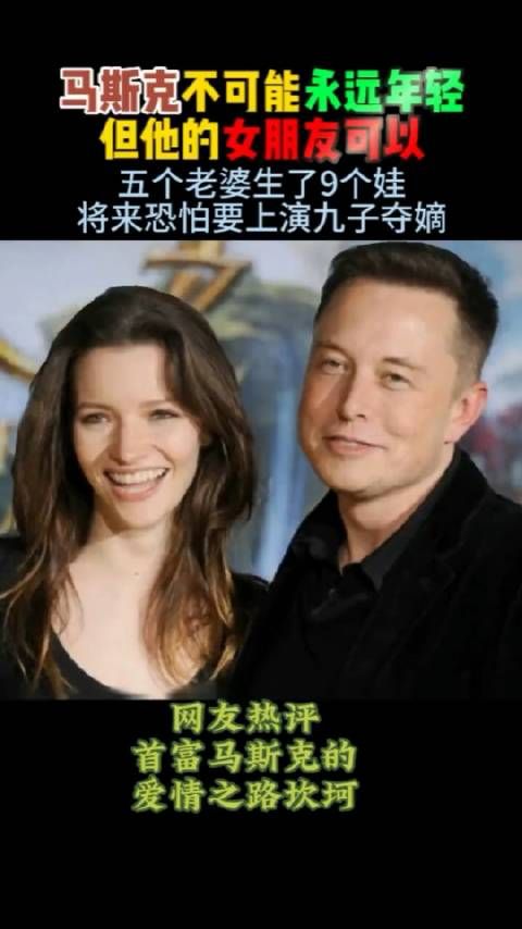 马斯克哪个女朋友最有辨析度?