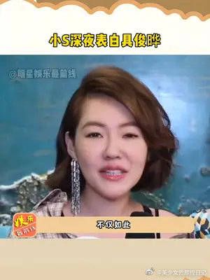 小S曾深夜发文表白具俊晔,这操作?是要跟姐姐抢对象吗?
