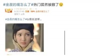 小S，阿雅，周雨彤，宋轶，金晨