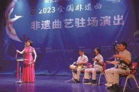 象山唱新闻《长年葱》唱进全国非遗曲艺周