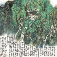 醉翁亭记（国画）