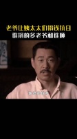 老爷让姨太太们捐钱抗日，谁捐的多老爷和谁睡