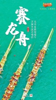 好评中国丨保护与传承 让端午文化焕发新时代的光