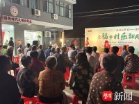 盐城南洋镇开展“我们的节日-端午”幸福乡村乐翻天系列文艺演出活动