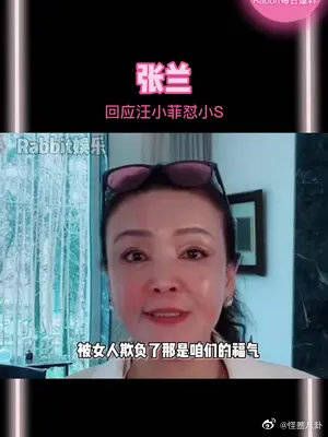 汪小菲怒斥小S后,妈妈张兰也出来发声