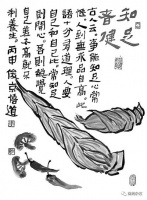 用“养生书画”呈现国学中医