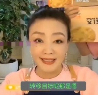 张兰回应大S怀孕 称其转移目标并在直播间装孕妇