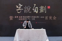 书法如何在商业场景中塑造新国潮？中华商业第一街提升文化内涵和品牌知名度