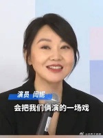 闫妮爆料胡歌拍戏趣事，场面十分尴尬