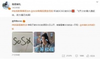 大小S逃避调查？炎亚纶要进去了？陶晶莹蹭黄子佼热度？张艺兴跟亲妈反目成仇？娜扎许凯翻车预备？