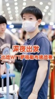 莎莎深夜出发！出战WTT萨格勒布站挑战赛