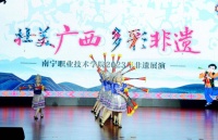 南职院人文教育学院举办广西非遗展演