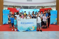 北京阅读季·北京儿童阅读月走进汇爱大厦开展“一个不能少”主题阅读活动