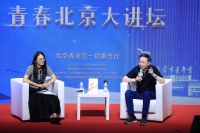 “青春北京大讲坛”首讲举办，张之路围绕儿童的阅读与写作开讲