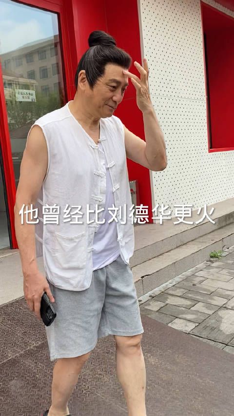 曾经娱乐圈里最帅的就是他,比四大天王还火!