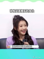 孙怡谈离婚后的变化，整个人心态变了，肉眼可见的开心……