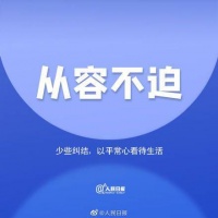 人生的从容不迫，源自内心的强大