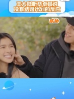 还以为两人见了父母要结婚了 结婚离婚、谈了场轰轰烈烈的爱情……