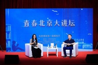 “青春北京大讲坛”首讲举办 张之路带小读者“种下文学的种子”