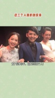 蓝正龙 他们三个真的要感谢对方当年的分手之恩……