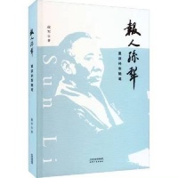 重识孙犁——读侯军新著《报人孙犁》