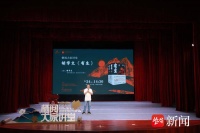 作家胡学文携新作走进南京栖霞区“栖阅大家讲堂”