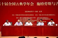 9本“经典与解释”