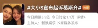 大小S突然宣布！