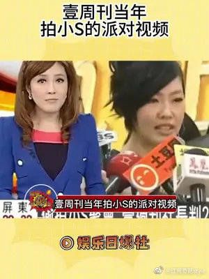 小S的派对视频，一直以为阿雅被迫跟她们做姐妹玩……