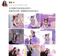 温馨家庭再聚首，董璇高云翔同框庆女儿生日，引起网友热议