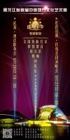 于魁智、李胜素、王珮瑜、何赛飞......丨40多位戏曲名家齐聚冰城亮绝活！