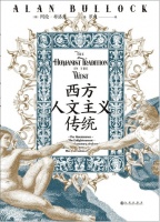 告别中世纪：人文主义的利剑如何改变世界？