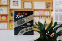 宫西达也上新书了，居然是测智商利器？？？