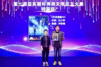 把北斗导航写进网文，《只手摘星斗》获第七届现实题材网络文学征文大赛特等奖