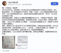 蔡徐坤疑遭人做局陷害，刚去泰国开演唱会，国内就爆出一夜情丑闻