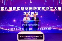 年增速超两成，阅文集团CEO侯晓楠：现实题材网文迈入黄金时代