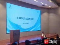 2023年江苏省青年美术馆策展人扶持计划启动