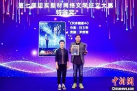 《只手摘星斗》获第七届现实题材网络文学征文大赛特等奖