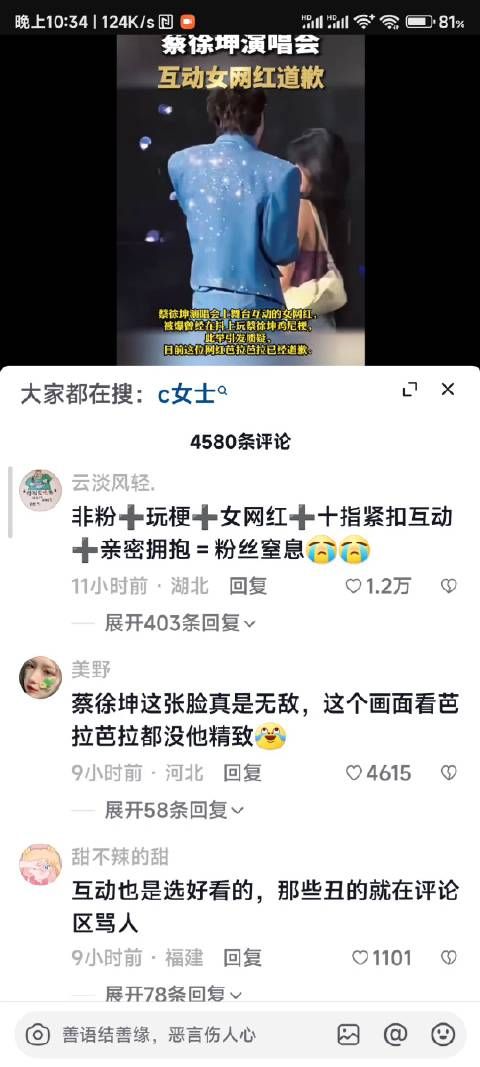 这女网红都把视频给删除了,女网红的颜值确实高,难怪被他选中……