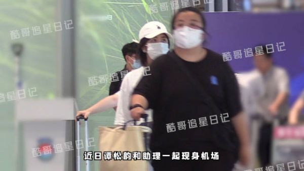 近日与助理现身机场,只见她打扮简单状态绝佳……