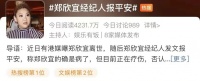 知名女歌手被传失踪、离世？好友和经纪人发声