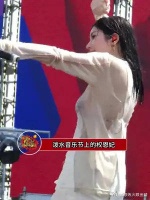 泼水音乐节上的权恩妃，性感到极致了！