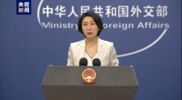 联合国常务副秘书长阿明娜正在中国访问 外交部介绍情况
