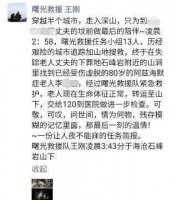 又相信爱情了！八旬阿婆穿越半个城市夜闯深山，只为这件事