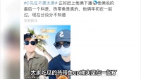 蔡徐坤一夜情丑闻，牵连出四五明星，热巴黄景瑜被证实恋爱