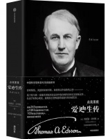 普利策奖得主埃德蒙最后的传记《点亮黑夜：爱迪生传》出版